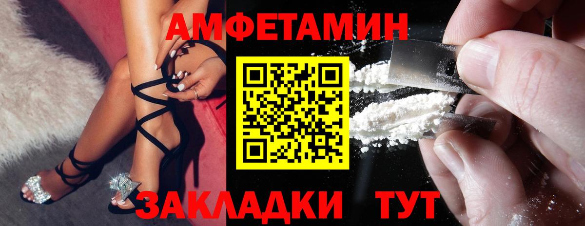 Гулькевичи  АМФ Розовый  Вход с VPN 