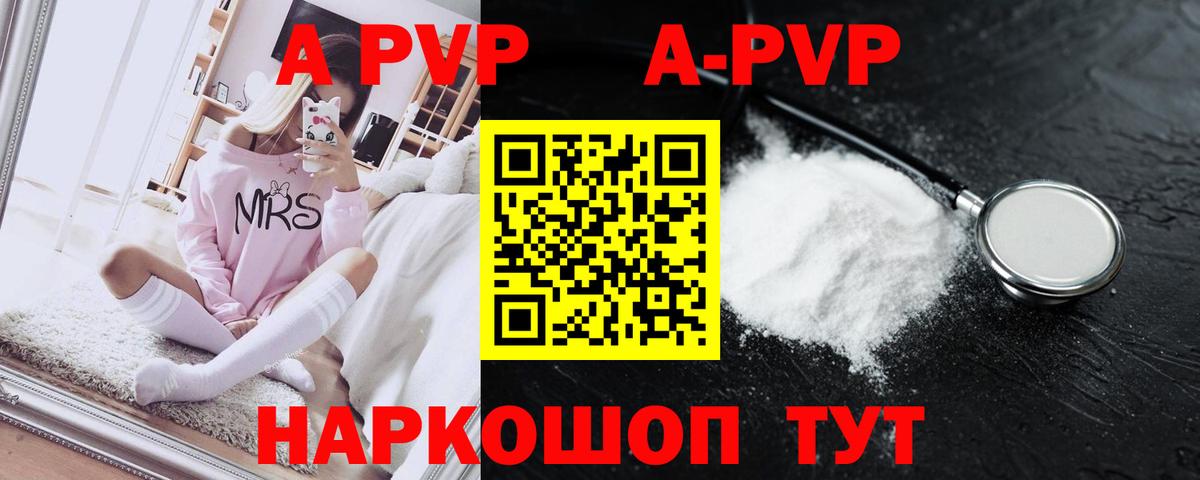 Гулькевичи  A-PVP мука  A-PVP кристаллы  Вход с VPN  A-PVP крисы CK 