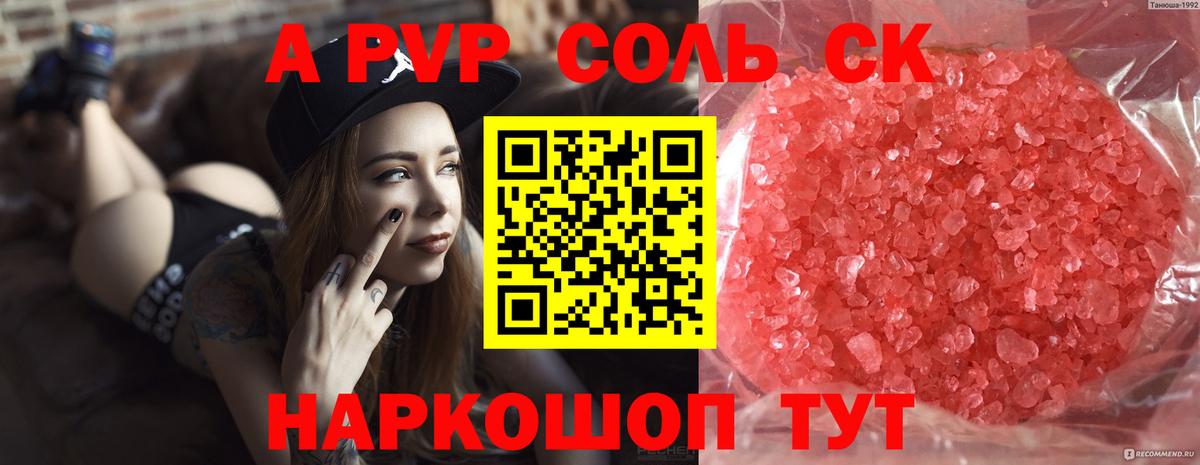 A PVP СК Гулькевичи