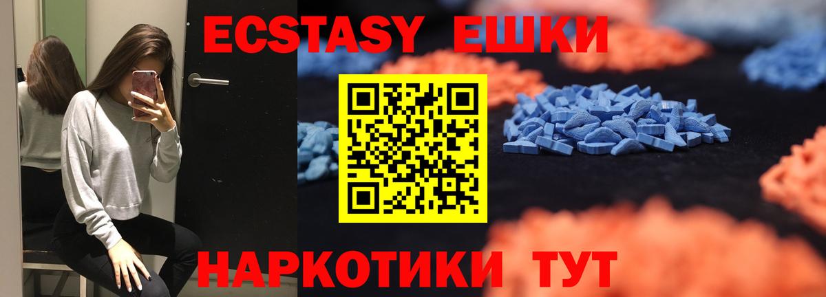 Ecstasy таблы  KRAKEN маркетплейс  Гулькевичи  Вход с VPN  Ecstasy круглые  ЭКСТАЗИ 