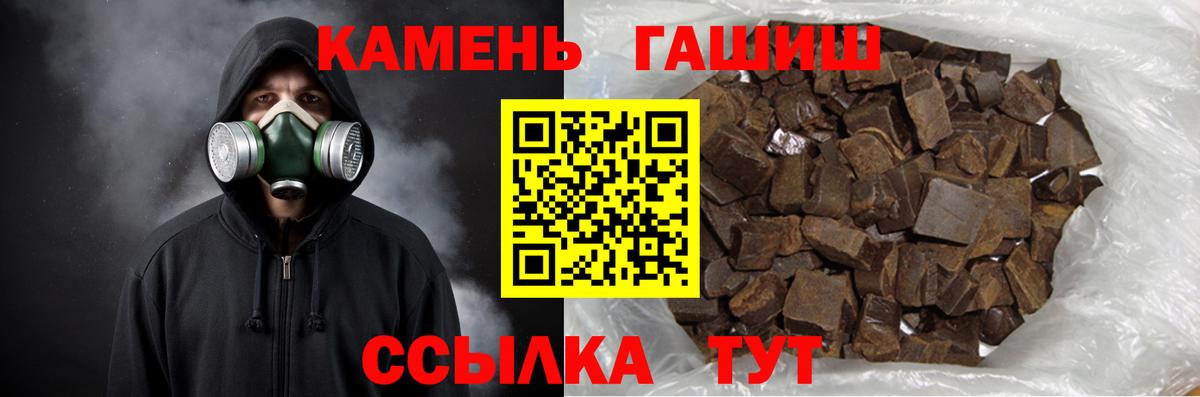 Гашиш  Вход с VPN  Гулькевичи  ГАШИШ убойный 