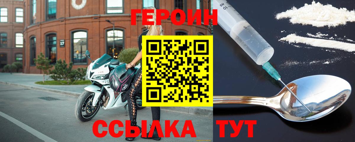 ГЕРОИН  Вход с VPN  Гулькевичи  ГЕРОИН Афган 