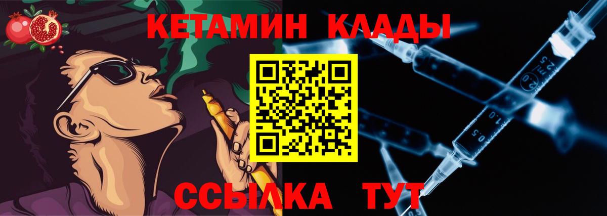 Кетамин VHQ Гулькевичи