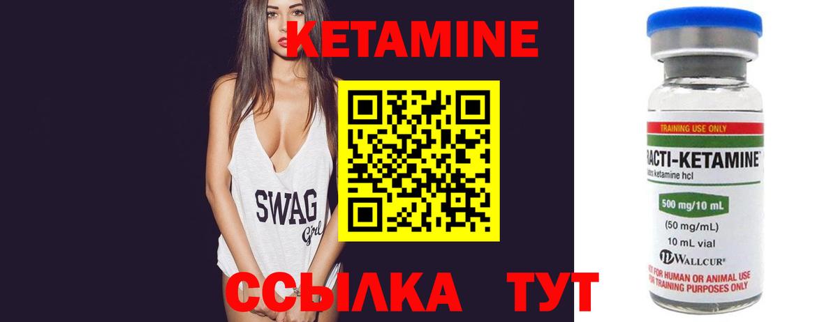 Гулькевичи  КЕТАМИН VHQ  Вход с VPN 