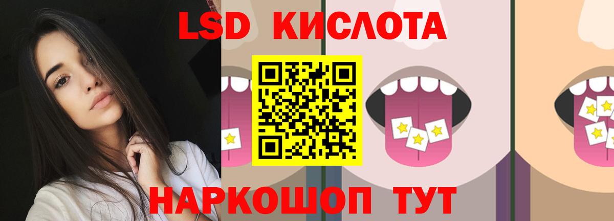 Гулькевичи  ЛСД экстази ecstasy  Лсд 25 экстази кислота  Вход с VPN 