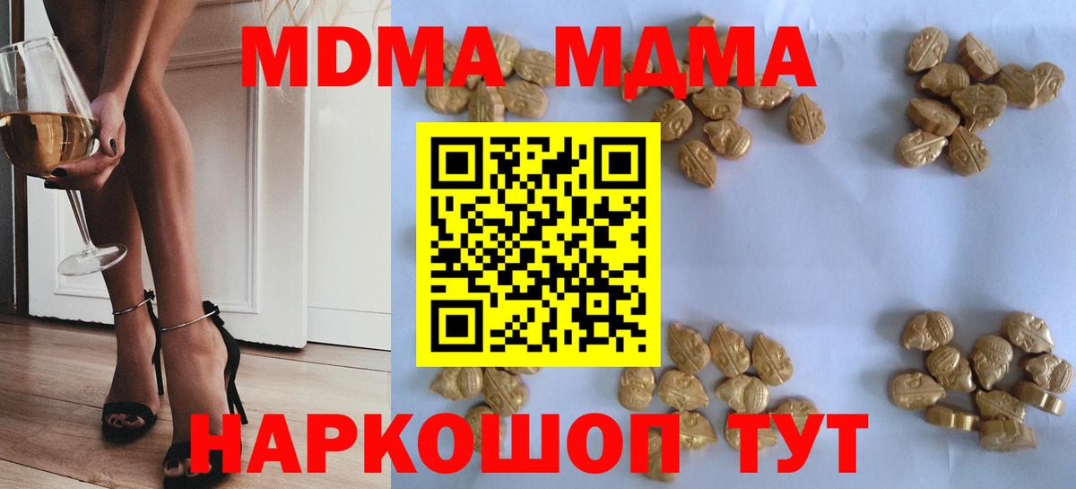 МДМА VHQ Гулькевичи