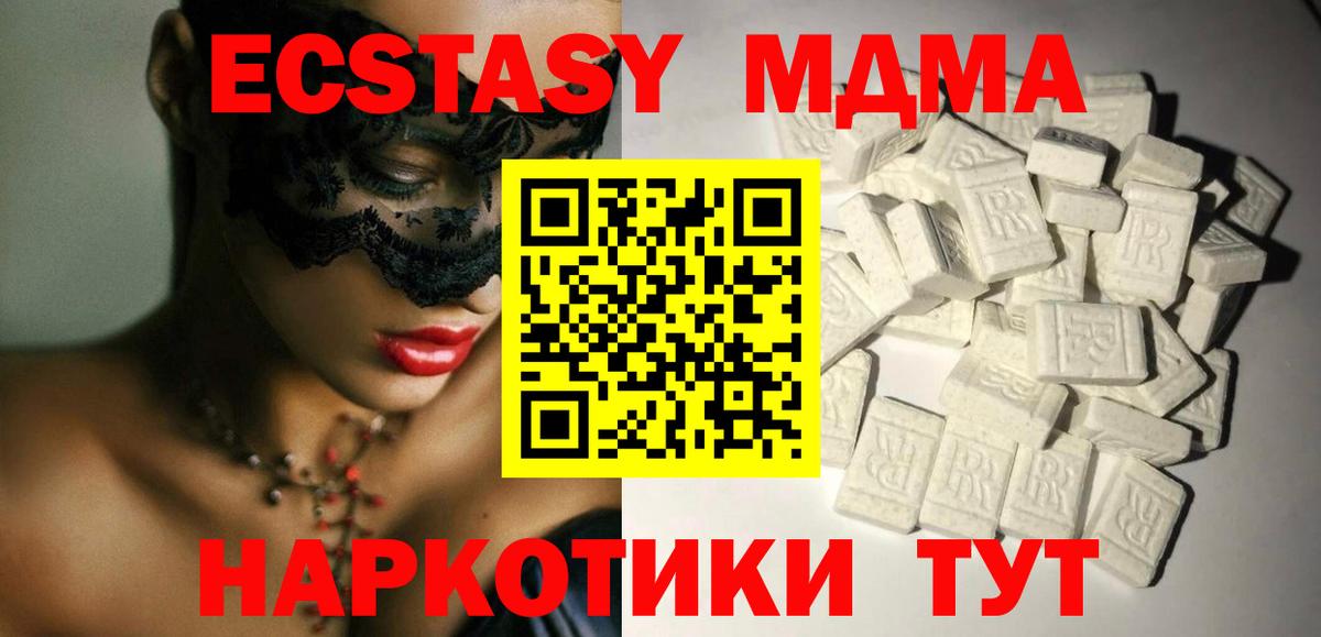 Гулькевичи  МДМА crystal  Вход с VPN  МДМА кристаллы 