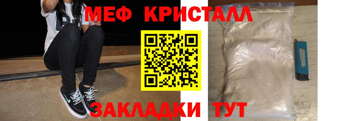 Мефедрон  Гулькевичи