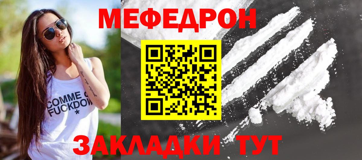 Мефедрон 4 MMC  Вход с VPN  Гулькевичи 
