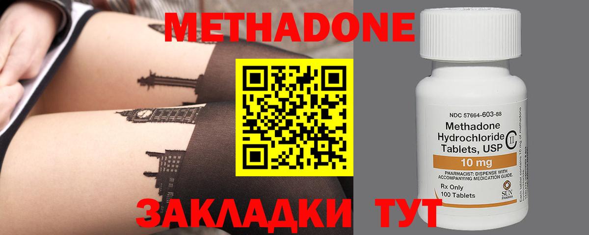 Гулькевичи  Метадон белоснежный  Метадон кристалл  Вход с VPN 