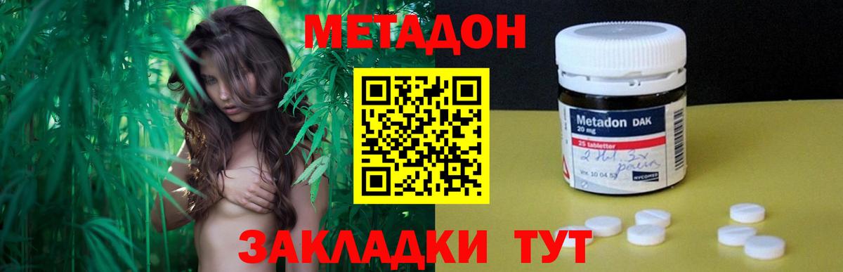 МЕТАДОН белоснежный Гулькевичи