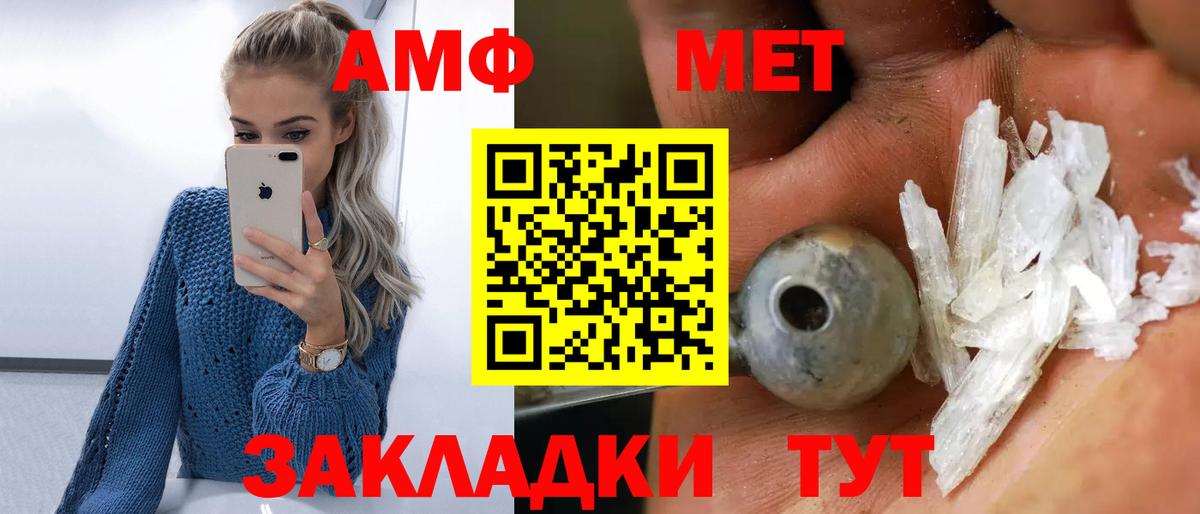 Первитин винт Гулькевичи