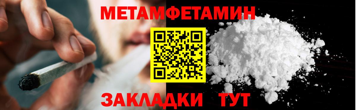 Первитин винт  Вход с VPN  Гулькевичи 