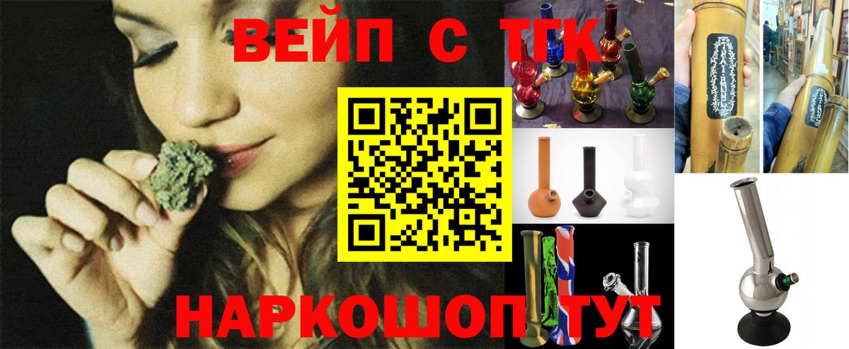 Гулькевичи  Дистиллят ТГК жижа  Вход с VPN  Дистиллят ТГК гашишное масло 